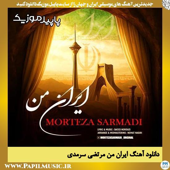 دانلود آهنگ ایران من از مرتضی سرمدی